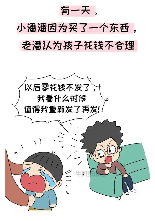 父母:我道歉了以後還怎麼管教孩子?還有沒有威嚴? 23 父母:我道歉了以後還怎麼管教孩子?還有沒有威嚴?