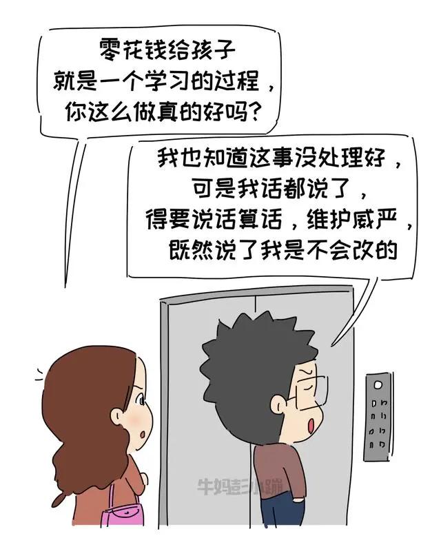 父母:我道歉了以後還怎麼管教孩子?還有沒有威嚴? 24 父母:我道歉了以後還怎麼管教孩子?還有沒有威嚴?