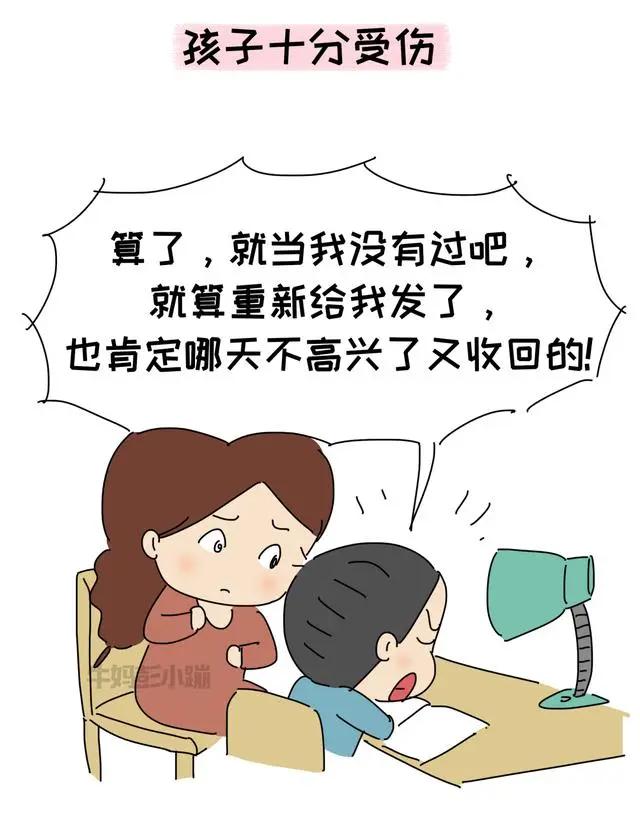 父母:我道歉了以後還怎麼管教孩子?還有沒有威嚴? 25 父母:我道歉了以後還怎麼管教孩子?還有沒有威嚴?