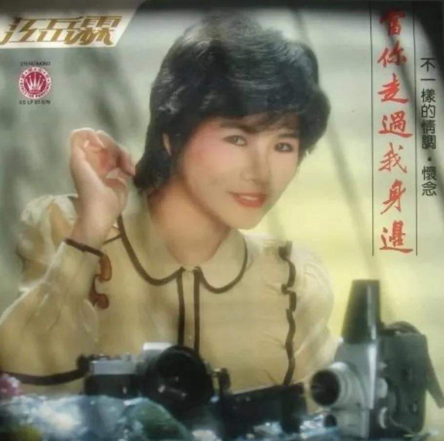 那个唱《粉红色的回忆》的韩宝仪 这些年去哪儿了?