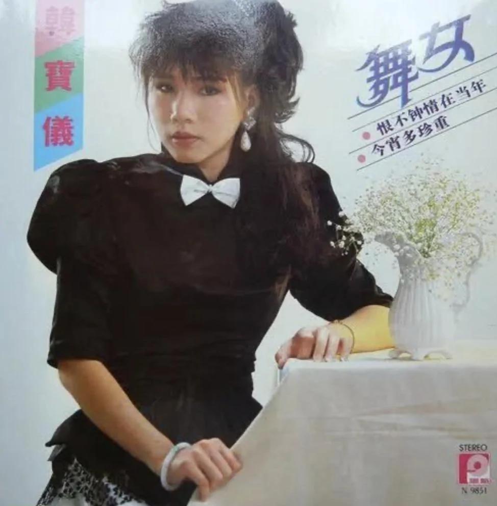 那个唱《粉红色的回忆》的韩宝仪 这些年去哪儿了?