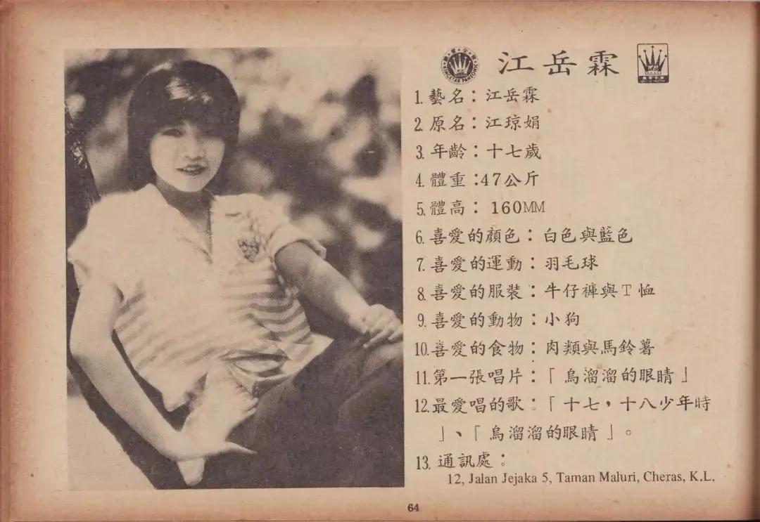 那个唱《粉红色的回忆》的韩宝仪 这些年去哪儿了?