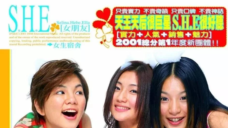 回忆杀!出道19年 她们火成了传奇