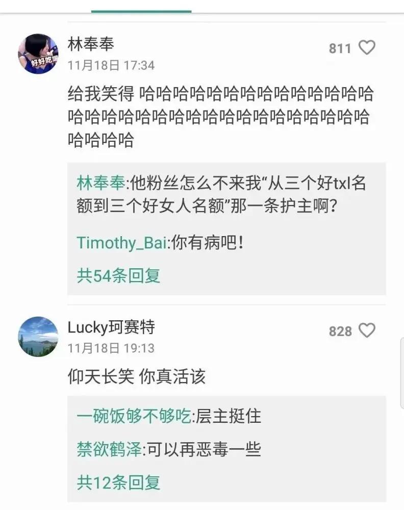 杨奇函网恋被骗100万真相曝光 他根本不值得同情!