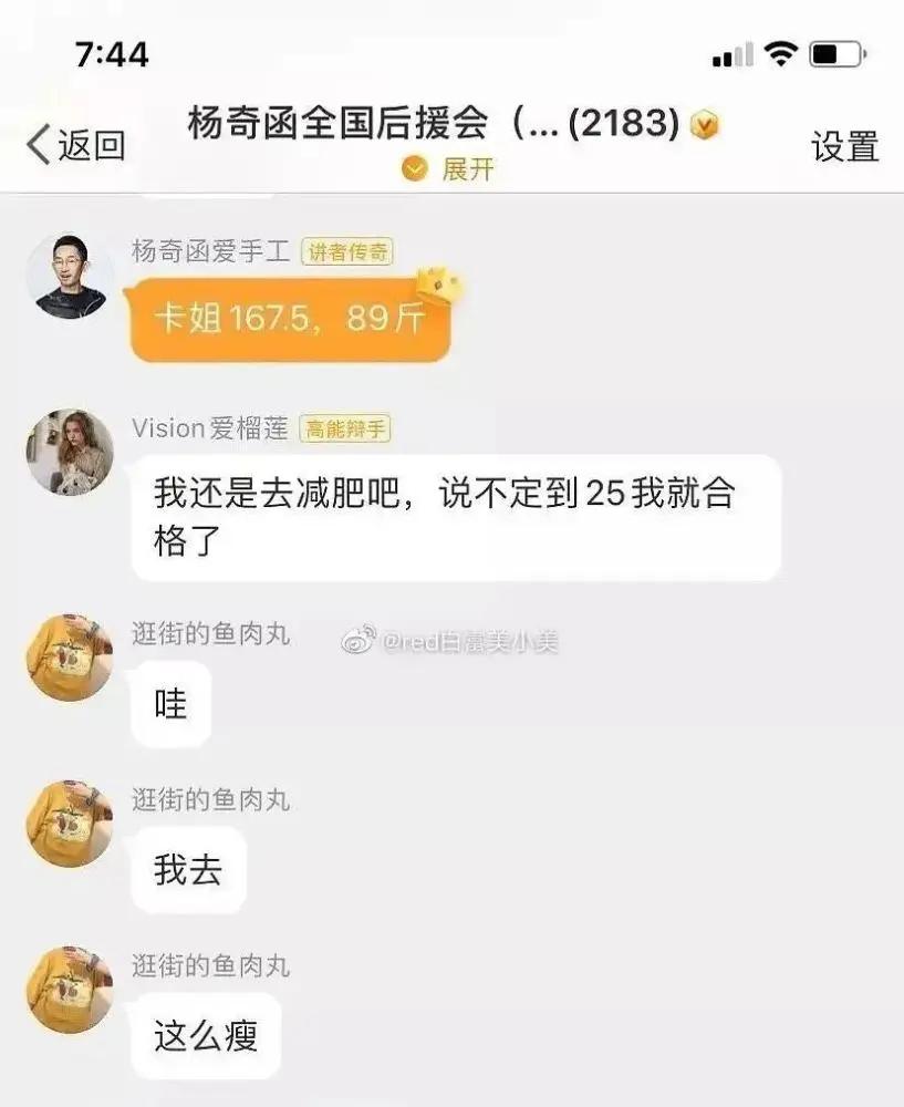 杨奇函网恋被骗100万真相曝光 他根本不值得同情!