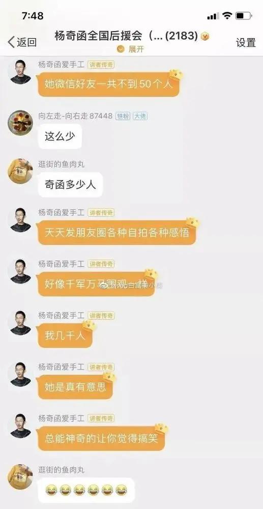 杨奇函网恋被骗100万真相曝光 他根本不值得同情!