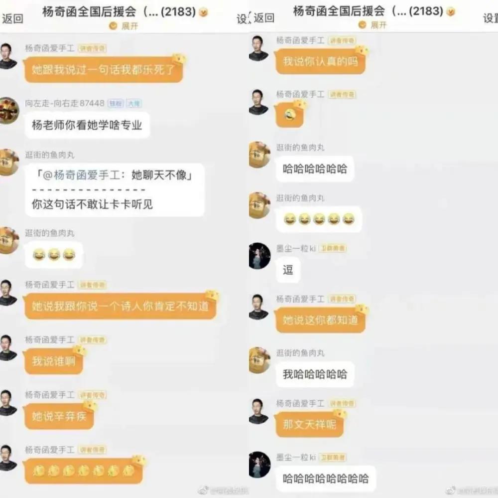 杨奇函网恋被骗100万真相曝光 他根本不值得同情!
