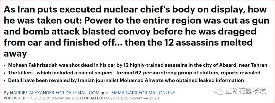 以色列摩薩德如何殺死伊朗核武專家？成功後刺客完美脫身
