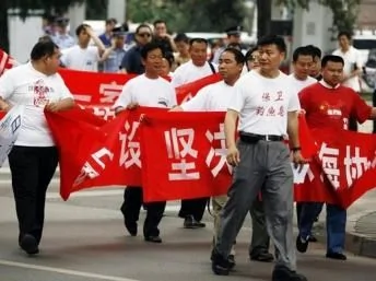 北京保钓示威