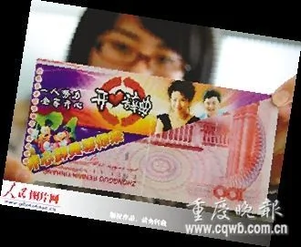 王小丫頭像上了人民幣 