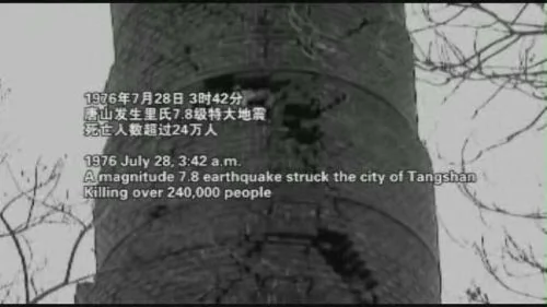 唐山大地震紀錄片《掩埋》 中國禁演
