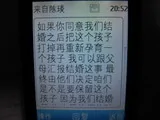 猛料！央视新闻中心经济部记者陈琰强奸女生致其怀孕(图)