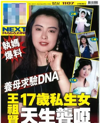 傳王祖賢17歲私生女欲驗DNA 舊愛林建岳拒回應(圖)
