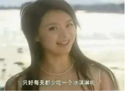 豪门少奶奶王艳成名前的广告曝光 20岁青涩出镜(组图)
