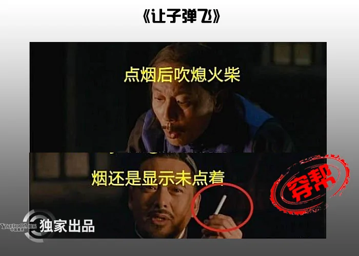 盤點電影中的那些「穿幫」罪狀：劉亦菲裸身領銜(組圖)