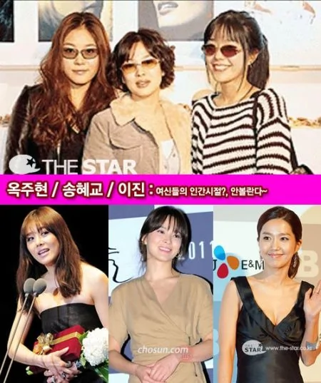 宋慧乔等三名韩国女星的土气旧照曝光 网友跌破眼镜(图)