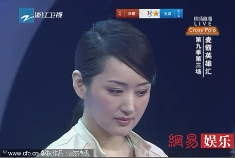 楊鈺瑩選秀節目錄製現場遭選手羞辱 憤怒離場(組圖)
