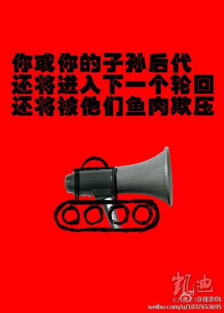 党庆之前 在国内网站出现诋毁党形象的图片