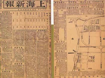 民国时期上海传媒