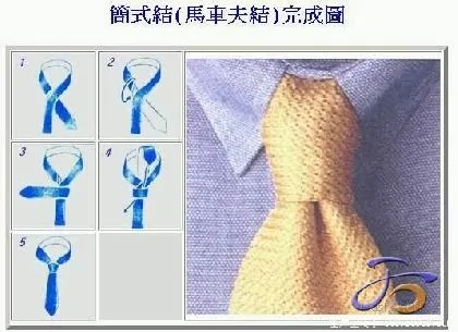 領帶怎樣配色和打結？