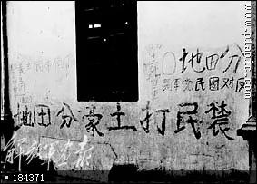 【私密档案】曝光:中共红军《绑票手册》
