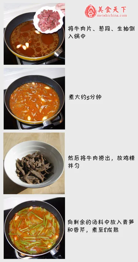 紅遍大江南北的四川名菜……水煮牛肉（詳細圖解）