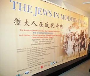 老照片：犹太人与中国的不解之缘