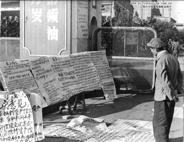 老照片：文革时期的广州街头