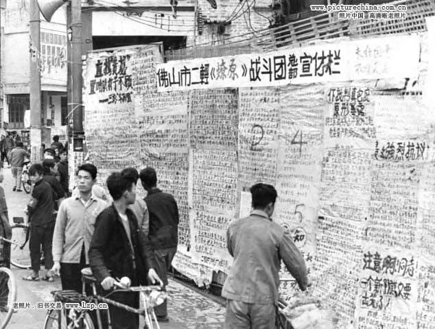 文革時期的廣州街頭
