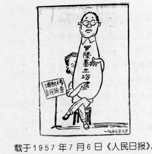 华君武的政治漫画