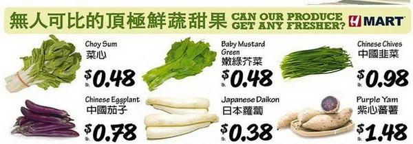 美国一家华人报纸的超市广告，以磅为单位