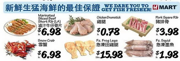 美國一家華人報紙的超市廣告，以磅為單位