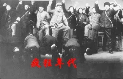 文化大革命把中國人改造成了什麼？