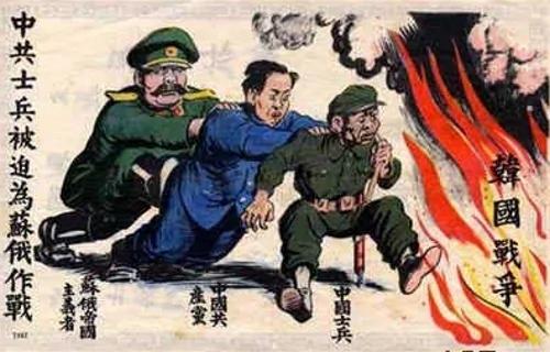 可怜中国“志愿军” 南韩宣传画