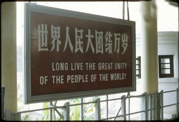 美国人镜头下　深圳1972年的文革