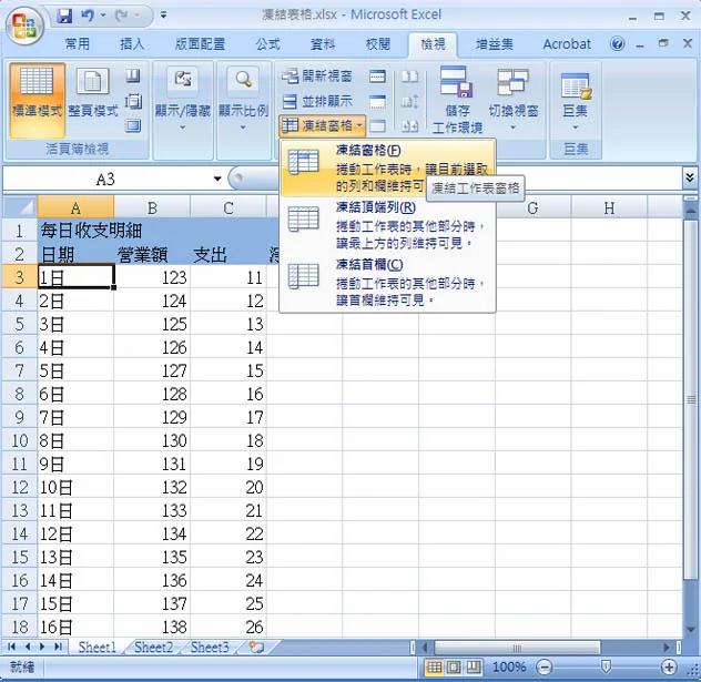 辦公室軟體Excel應用小技巧！