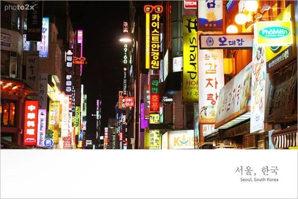 驢友韓國首都街拍