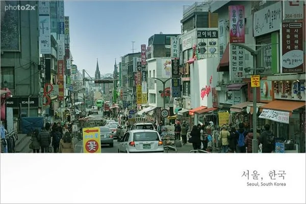 驴友韩国首都街拍