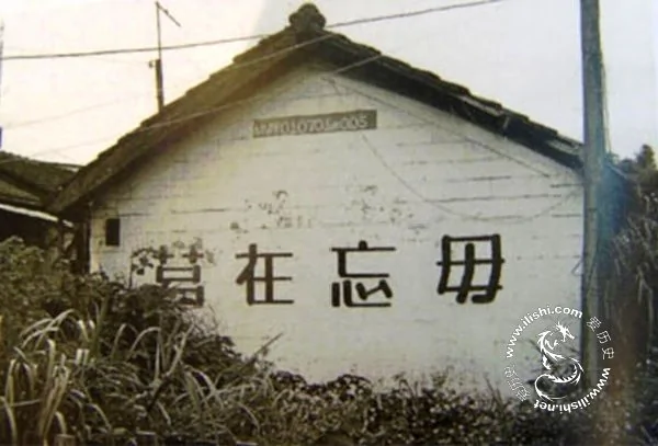 「消滅萬惡共匪」兩蔣時期台灣反共標語