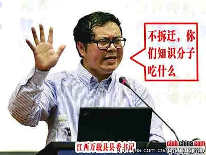 看看中国的腐败现象（图片） - chenjun - chenjun 的博客