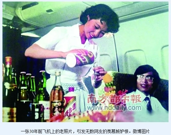 1982年旅客乘坐飛機：免費喝茅台 品大龍蝦（圖）