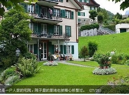 到底是村屋or山顶别墅？瑞士的农村太有品味！