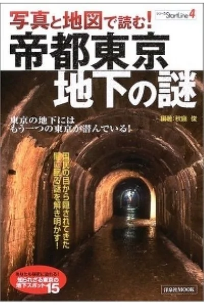 日本东京深藏的秘密 巨型地下网 阿波罗新闻网