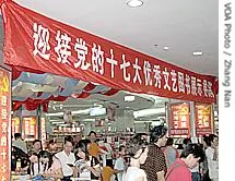 北京图书大厦举办迎17大图书展销