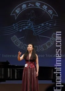 首屆全世界華人聲樂大賽