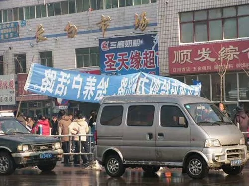 民生觀察：遼寧省瀋陽市＂蟻力神＂事件組圖