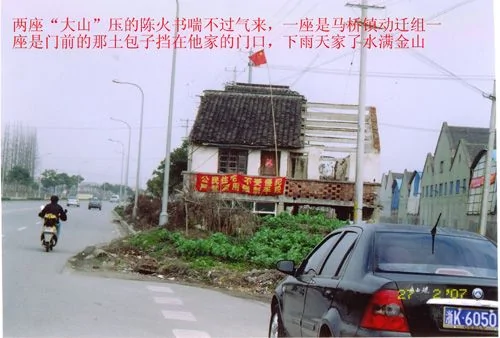 上海農民陳火書預備大量汽油準備與違法者同歸於盡