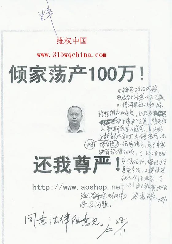 中国第一个“维权”广告遭封杀：南都收费后，迫于压力撤下