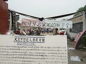 图片：家长在德阳棉竹富新二小废墟上设立灵堂打出横幅（志愿者）