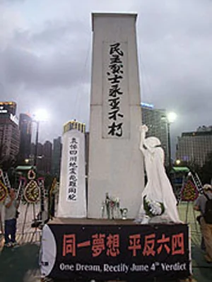 香港五萬人參加紀念「六四」燭光集會 6